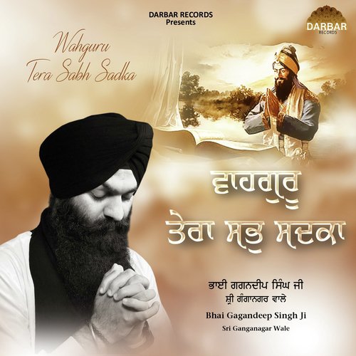 Waheguru Tera Sab Sadka