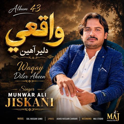 Waqay Diler Aahenn