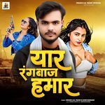 Yaar Rangbaj Hamar