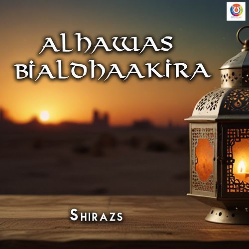 alhawas bialdhaakira