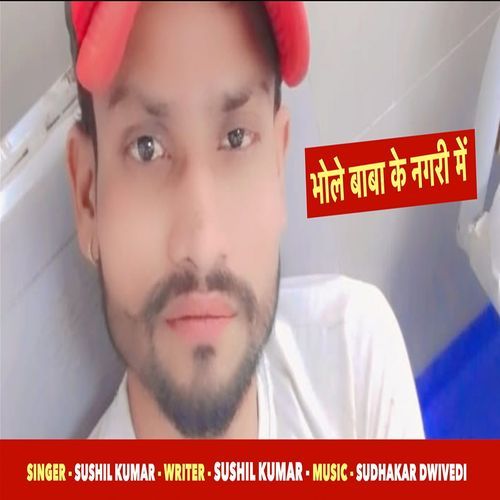 bhole baba ke nagari me