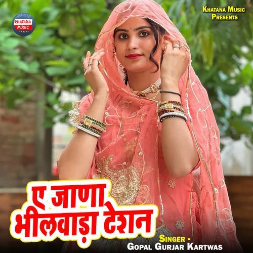 A Jaana Bhilwada Tetion
