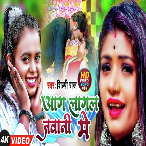 Aag Lagal Jawani Me