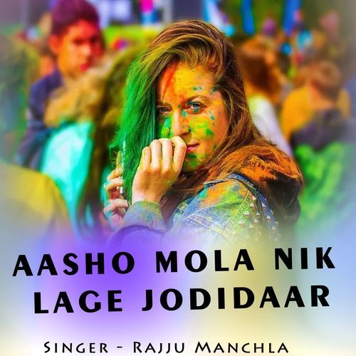 Aasho Mola Nik Lage Jodidaar cover art