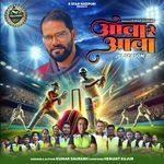 Aawa Re Aawa (Jpl Season 2)