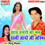 Aayi Humro Ba Mann Dali Jado Ji Joran