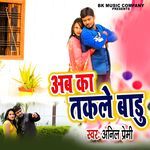 Ab Ka Takle Badu