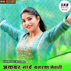 Akbar Bhai Balraka Mewati