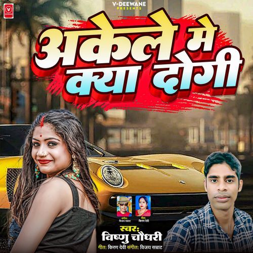 Akele Me Kya Dogi