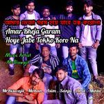 Amar Bheja Garam Hoye Jabe Tokko Koro Na