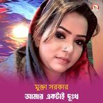 Amar Ektai Dukkho (Part 300)