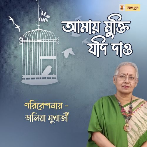 Amay Mukti Jodi Dao
