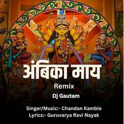 Ambika May (Dj Gautam)-JVpdZCMERmk