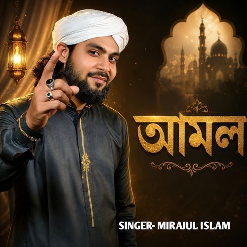 Amol