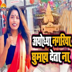 Ayodhya Nagariya Gumay Deta Na-QwINBBF7B2c