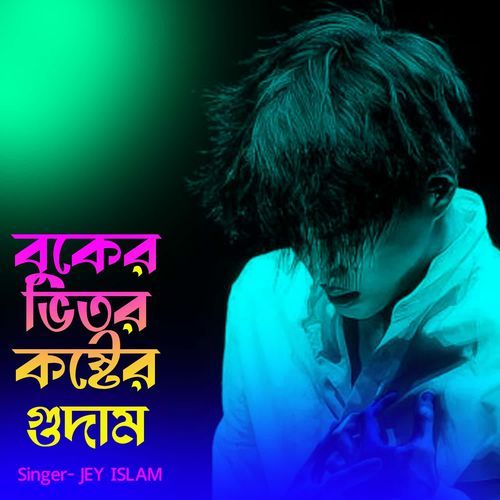 BUKER VITOR KOSHTER GUDAM