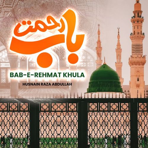 Bab-E-Rehmat Khula