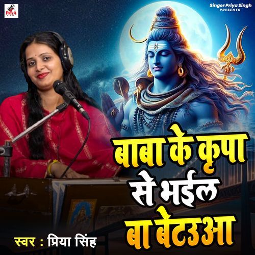 Baba Ke Kripa Se Bhail Ba Betauaa