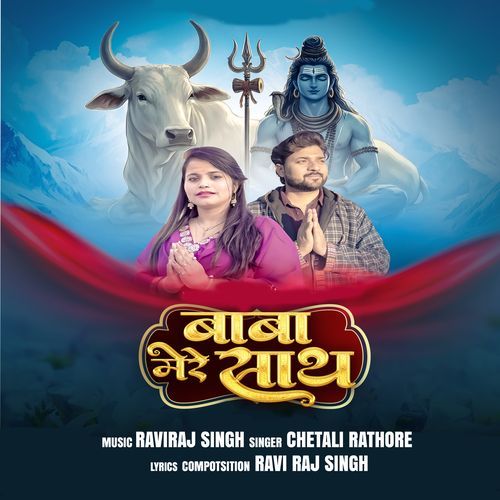 Baba Mere Saath