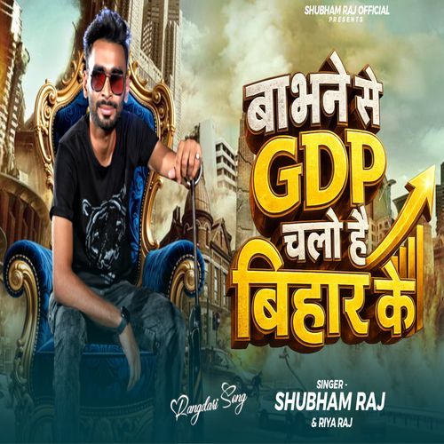 Babhane Se Gdp Chalo Hai Bihar Ke