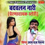 Badchalan Naari (story)