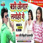 Badi Chhinar Lagohi Ge