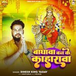 Baghawa Ban Ke Kaharawa