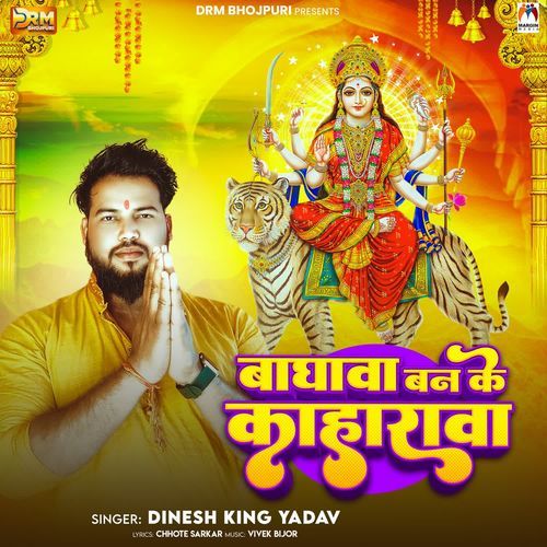 Baghawa Ban Ke Kaharawa