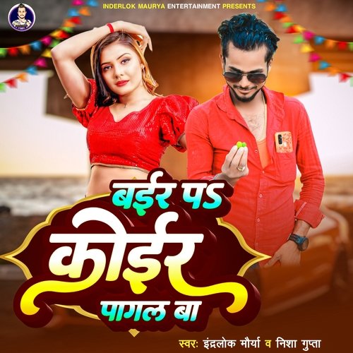 Bair Pe Koir Pagal Ba