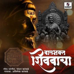 Balbhakta Shivbacha-Jx8GZyIDdGM