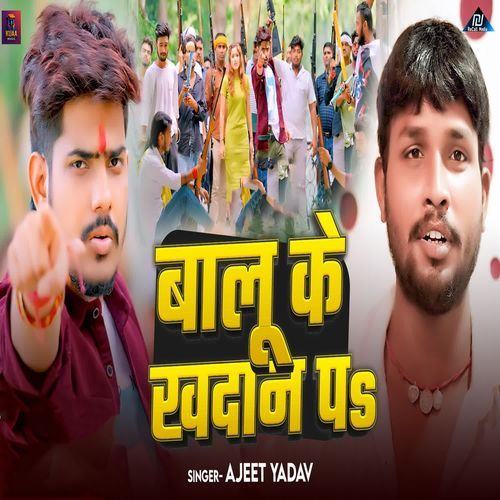 Balu Ke Khadan