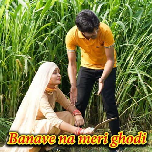 Banave Na Meri Ghodi
