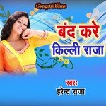 Band Kare Killi Raja