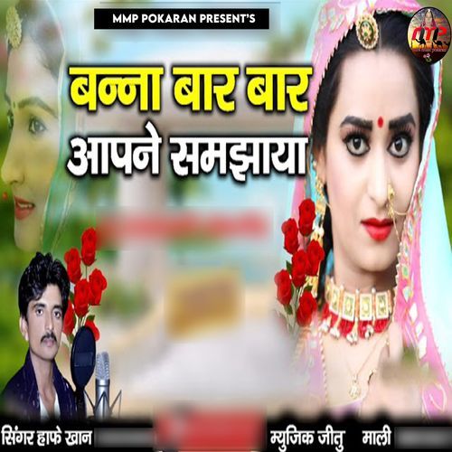 Banna Baar Baar Aapne Samjhaya