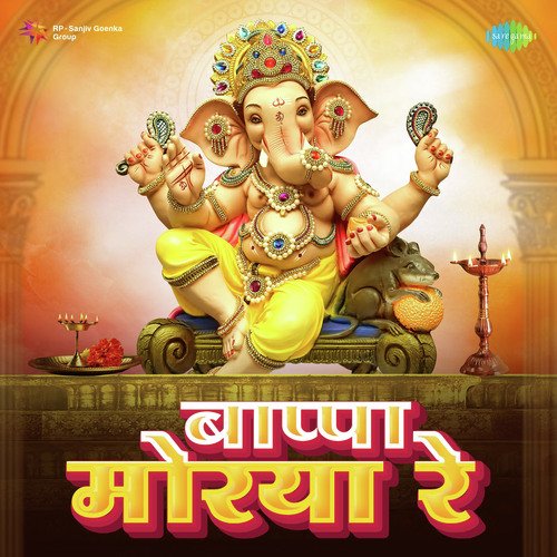 He Bappa Moraya