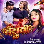 Barati Ke