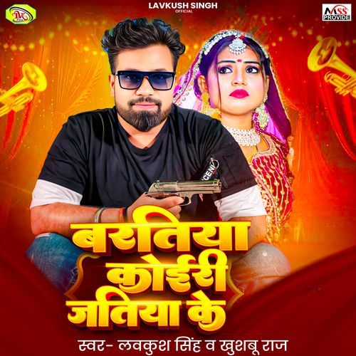 Baratiya Koiri Jatiya Ke