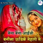 Bega Bega aaijo banisa udeke mehlo me