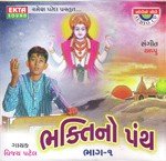 Bhakti No Panth - Bhag 1
