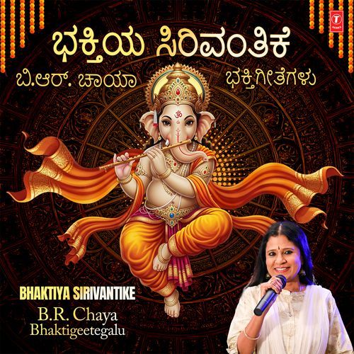 Bhaktiya Sirivantike - B.R. Chaya Bhaktigeetegalu