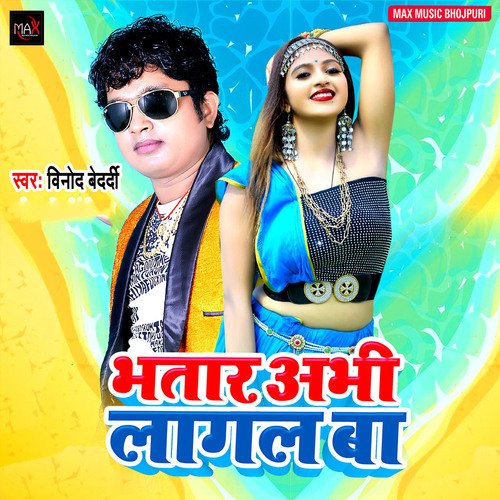 Bhatar Abhi Lagal Ba