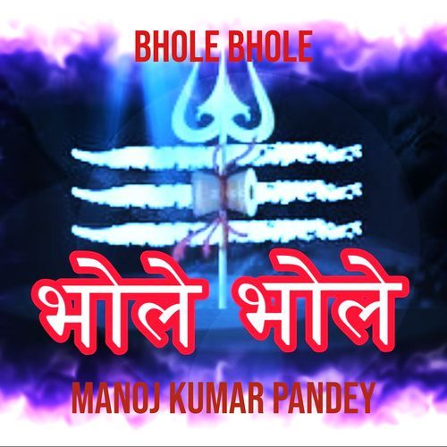 Bhole Bhole