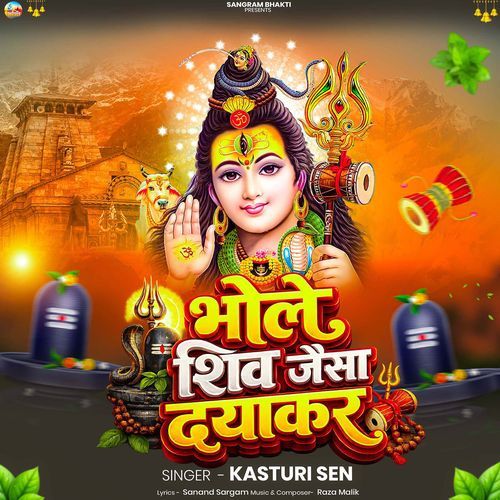 Bhole Shiv Jaisa Dayakar