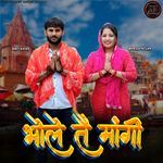 Bhole Te Mangi