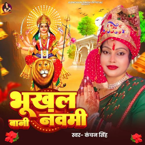 Bhukhal Bani Navami