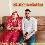 Bhul Gai R Bhul Gai
