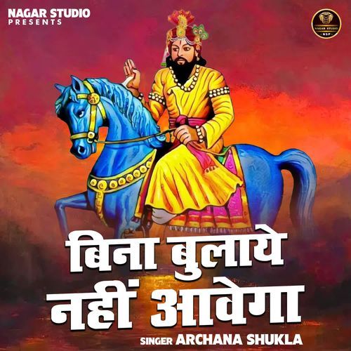 Bina Bulaye Nahin Aavega