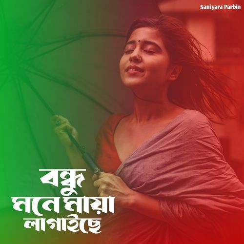 Bondhu Mone Maya Lagaise