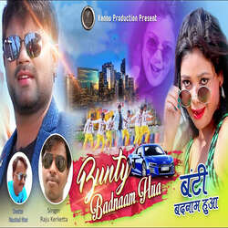 Bunty Badnaam Hua-STpZVTJRRnI