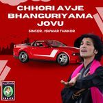CHHORI AVJE BHANGURIYAMA JOVU